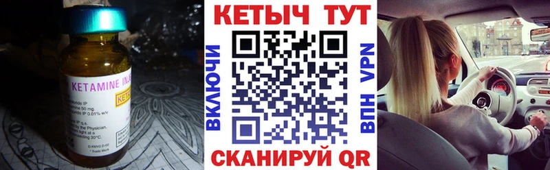 КЕТАМИН ketamine  Сортавала 
