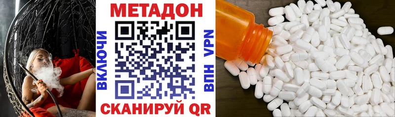 МЕТАДОН methadone  Сортавала 